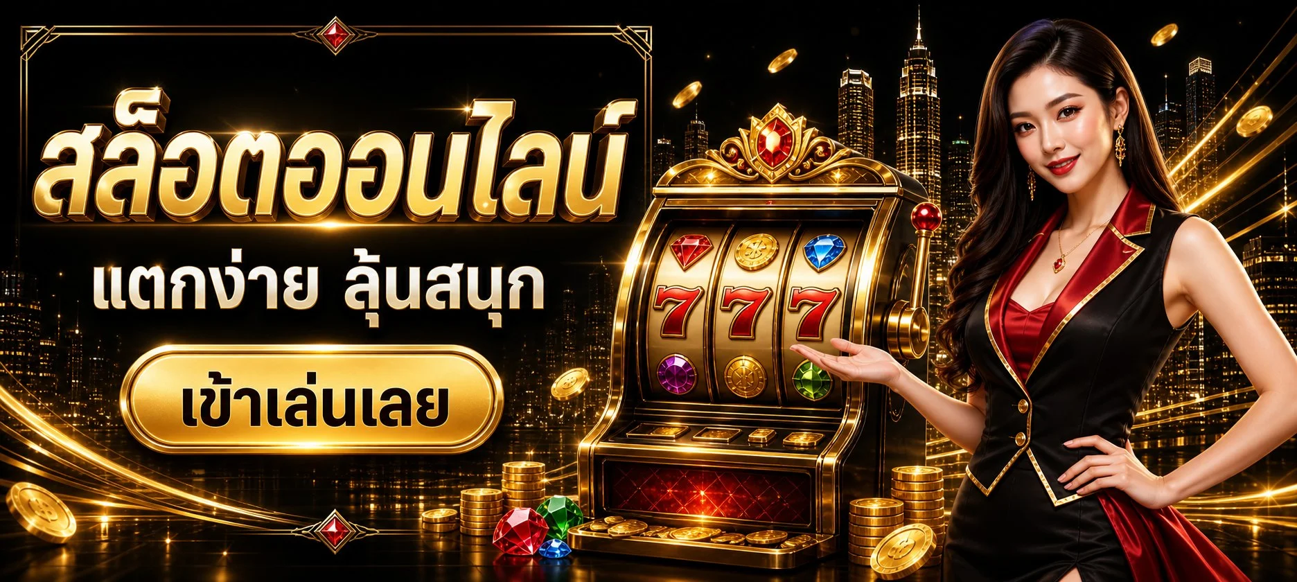 สล็อตเว็บตรง FUJISUN รวมเกมจากค่ายชั้นนำทุกค่าย