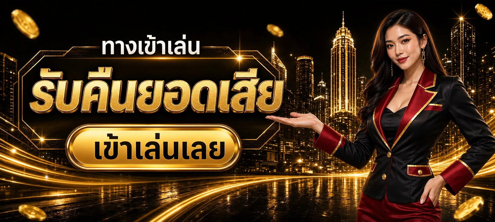FUJISUN เว็บตรง แบนเนอร์หน้าแรก คาสิโนและสล็อตออนไลน์
